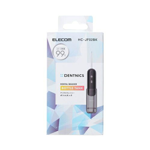 Joshin web 家電とPCの大型専門店のエレコム 口腔洗浄機器(ブラック) HC-JF02BK ELECOM DENTNICS デンタルウォッシャー (収納タンク/UV除菌) [HCJF02BK]｜アングル2