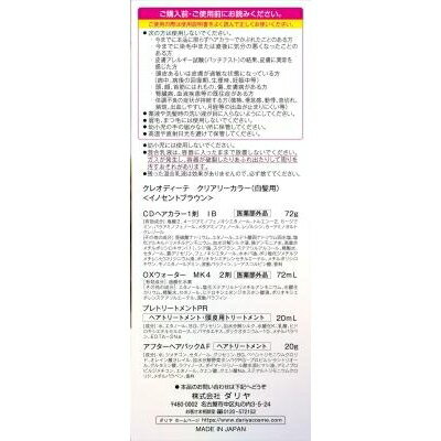 クレオディーテ クリアリーカラー イノセントブラウン ダリヤ CDクリアリ-カラ-IB