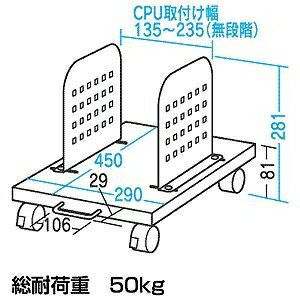 サンワサプライ パソコン本体設置用キャスター付CPUスタンド（1台設置用） CP-029