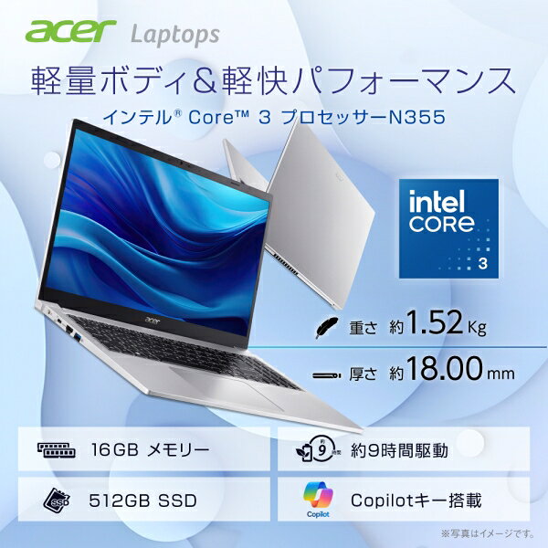 Acer｜エイサー 15.6型 ノートパソコン Aspire Lite　(Core 3 N355/メモリ 16GB/SSD 512GB/Windows 11Home/Office2024)ライトシルバー AL15-33P-F36Y/SJW-F 2