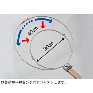 Joshin web 家電とPCの大型専門店の昌栄 アジャスターワイヤービク 角度調整・底ワイヤー付き(太網 底径45×全長120cm) 793-1 SIYOUEI 筏・釣堀ビク スカリ｜アングル2