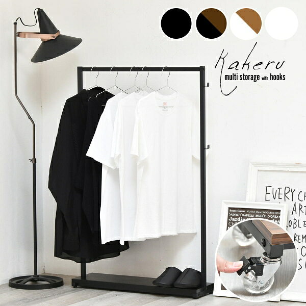 B.Bファニシング ハンガーラック(ブラウン) ONLS0355MOBRN Stylish Fuku KAKERU [ONLS0355MOBRN] [3]