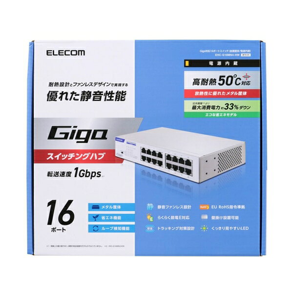 Joshin web 家電とPCの大型専門店のエレコム｜ELECOM スイッチングハブ 16ポート ギガビット 金属筐体 内蔵電源 静音ファンレス ループ検知 ラックマウント対応（ホワイト） EHC-G16MN4-HW｜アングル3