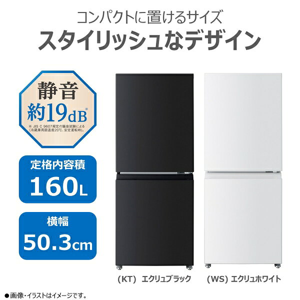 （標準設置料込_Aエリアのみ）東芝 160L ドア冷蔵庫（エクリュブラック）【右開き...
