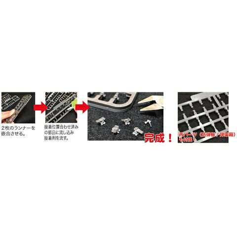 Joshin web 家電とPCの大型専門店のフジミ 【再生産】1/700 特シリーズ No.56 EX-101 日本海軍航空母艦 飛龍用 エッチングパーツ(w/2ピース25ミリ機銃)【特56EX-101】 ディテールアップパーツ｜アングル2