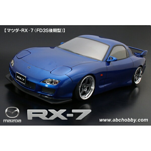 ABCホビー 【再生産】1/10 電動RCカー用 01スーパーボディ ： マツダ・RX-7（FD3S後期型）【67159】 ラジコン用 2