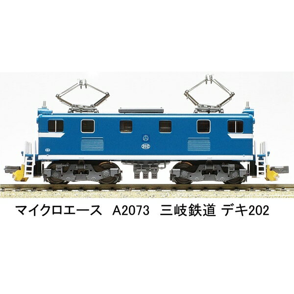 Joshin web 家電とPCの大型専門店の［鉄道模型］マイクロエース (Nゲージ)A2073 三岐鉄道 デキ202｜アングル2