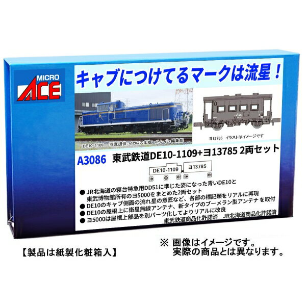 Joshin web 家電とPCの大型専門店の［鉄道模型］マイクロエース (Nゲージ) A3086 東武鉄道 DE10-1109+ヨ13785 2両セット｜アングル2