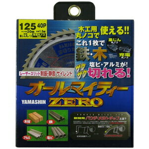 YAMASHIN スーパーオールマイティー ZERO 125mm×40P SPT-YSD-125SOZ