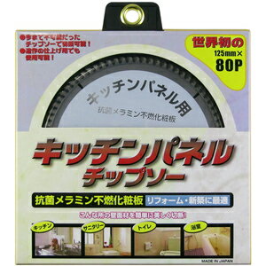 YAMASHIN キッチンパネルソー 125mm×80P KIT-YSD-125K