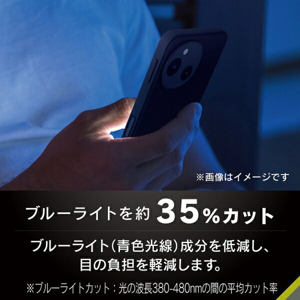 トリニティ AQUOS sense10 / sense9用 ブルーライト低減 画面保護フィルム 位置ピタ 光沢 simplism TR-AQ25S-PFI-BCCC