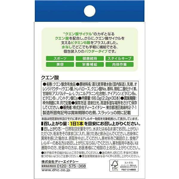 クエン酸 30本入 DHC クエンサン30