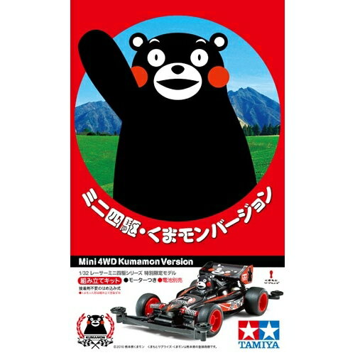 タミヤ 【ミニ四駆限定】ミニ四駆 くまモン バ...の紹介画像2