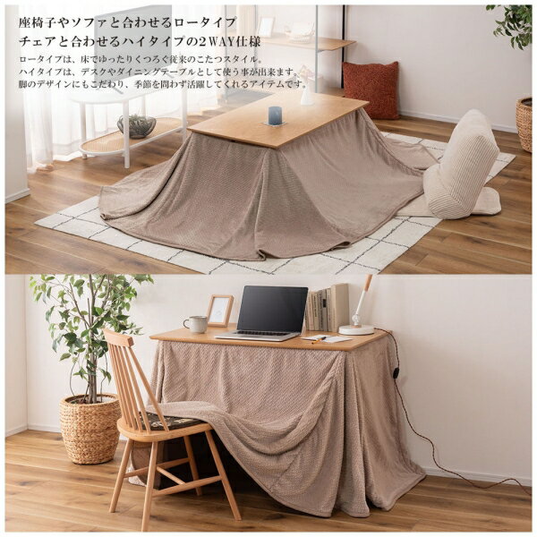 東谷 カジュアルコタツ（105×60cm　ナチュラル） KT-118NA 【暖房器具】2WAYこたつ AZUMAYA [KT118NA] 3