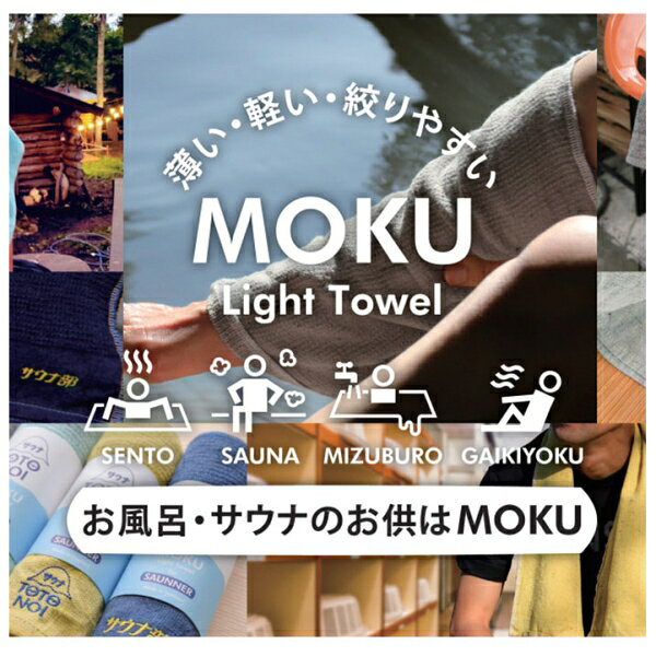 MOKU(�⥯) ������MOKU(�ȥȥΥ�����/���졼��L������) BF019486-1A-2C [BF0194861A2C]