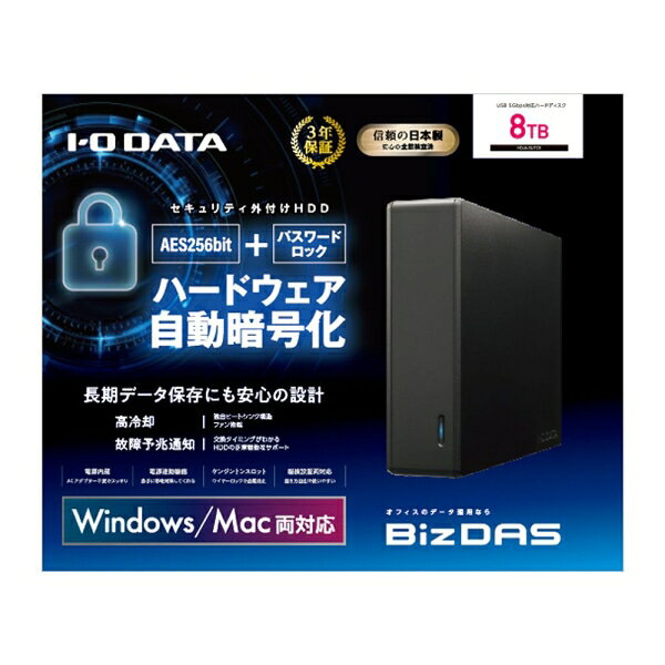 アイ・オー・データ機器｜I-O DATA USB 5Gbps（USB 3.2 Gen1）対応 外付けハードディスク（ハードウェア暗号化/電源内蔵モデル）8TB HDJA-SUTC8 - Image 2