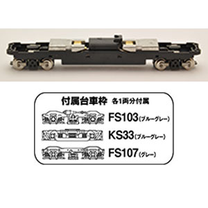 ［鉄道模型］トミーテック 【再生産】(N) 鉄コレ動力19m級B TM-13R 2