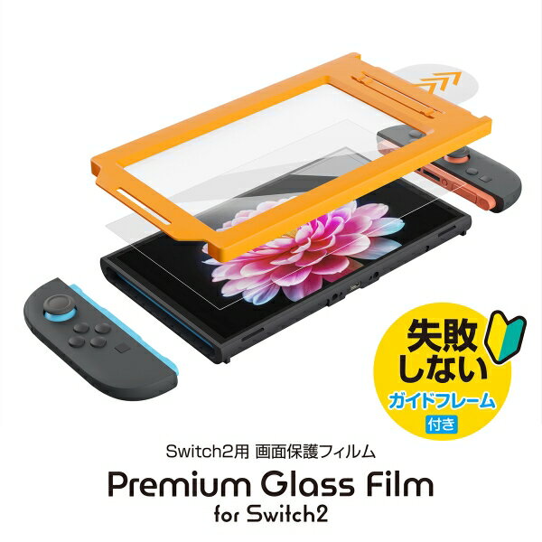 3est Switch2用 プレミアムガラスフ...の紹介画像3