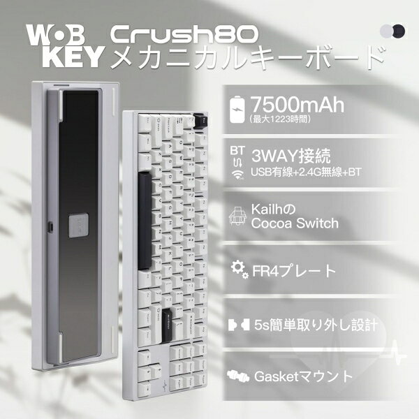 Joshin web 家電とPCの大型専門店のWOBKEY｜ウォブキー Type-C/無線(2.4GHz)/Bluetooth対応 メカニカルキーボード Crush80 Pro（英語配列 シルバー） PC80RESIL｜アングル2
