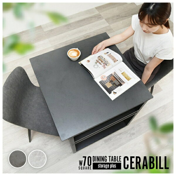 B.Bファニシング CERABILL 収納付きダイニングテーブル 幅70cm(ダークグレー) CEDT0365CEDGY B.B FURNISHING [CEDT0365CEDGY] [2]