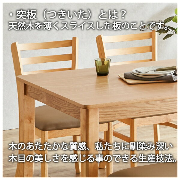 後藤家具物産・大川リビング木工社 ダイニング5点セット(ブラウン)[他商品と同時購入不可]メーカー直送品(沖縄県・離島お届け対象外) DC-ERN-5-BR [DCERN5BR] [3]