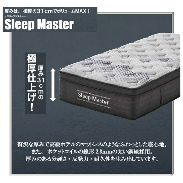 後藤家具物産・大川リビング木工社 極厚ポケットコイルマットレス(セミダブルサイズ) PIM-SM-SD [他商品と同時購入不可]メーカー直送品(沖縄県・離島お届け対象外) [PIMSMSD] [3]