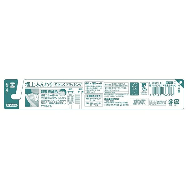 Joshin web 家電とPCの大型専門店の極プレミアムケア極上ふんわり 特にやわらかめ エビス キワミフンワリSS｜アングル2
