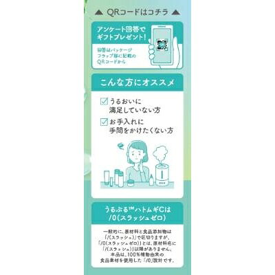栄養補助食品 うるぷるハトムギC 20本 ファイン ウルプルハトムギC20P jism-14700008 Joshin web 家電とPCの大型専門店 サンプル画像2