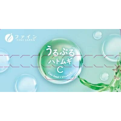 栄養補助食品 うるぷるハトムギC 20本 ファイン ウルプルハトムギC20P jism-14700008 Joshin web 家電とPCの大型専門店 サンプル画像3
