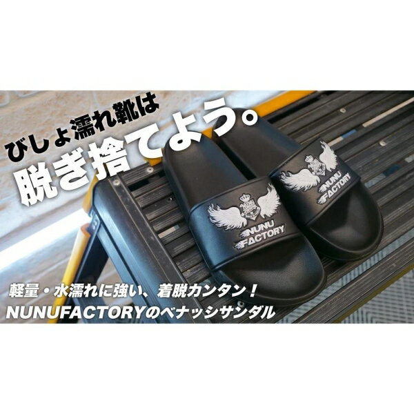 POML（ポムル）ウォッシュサンダル　サイズ38（24.5〜25.0cm） NUNU FACTORY ウオツシユサンダルサイズ38