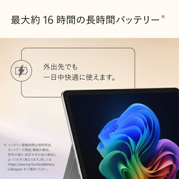 Microsoft｜マイクロソフト Surface Pro （12インチ/Snapdragon X Plus/メモリ 16GB/UFS 256GB/Office）ストーングレー Copilot+ PC EP2-46399