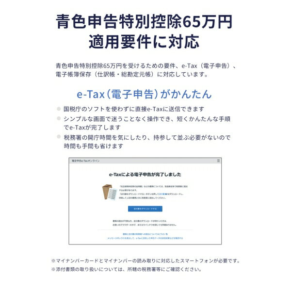 弥生 やよいの青色申告 26 通常版＜令和7年分確定申告対応＞ ※パッケージ（メディアレス）版 ヤヨイノアオイロシンコク26-W