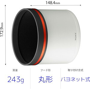 Joshin web 家電とPCの大型専門店のソニー レンズフード「ALC-SH155」 ALC-SH155｜アングル2