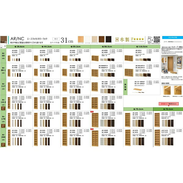 大洋 カラーラック ブラウン (幅59.2×高さ88.1cm) NC9060-BR TAIYO Shelfit [NC9060BR] [2]