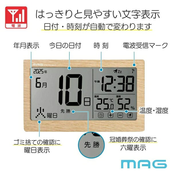ノア精密 電波置き掛け兼用時計 MAG 電波カレンダー時計 T798NZ [T798NZ]【返品種別A】 [3]