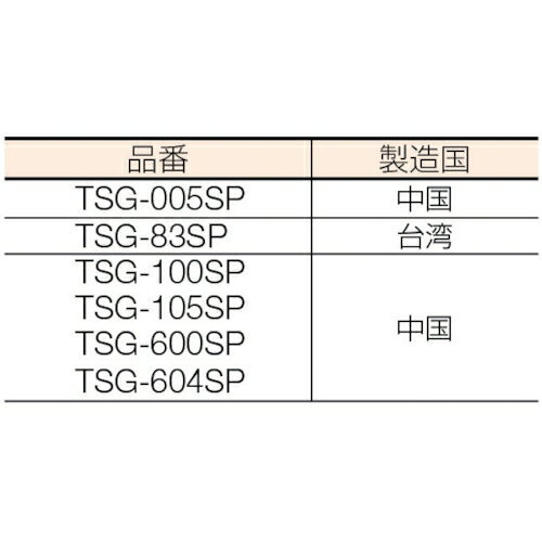 �ȥ饹���滳 �����եƥ����������ѥ��ڥ���󥺡�Ŭ�絡�TSG-600�� TSG-600SP