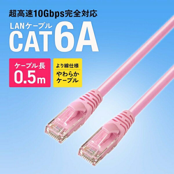 サンワサプライ カテゴリ6Aより線LANケーブル（ピンク・0.5m） KB-T6AY-005P jism-14712921 Joshin web 家電とPCの大型専門店 サンプル画像2