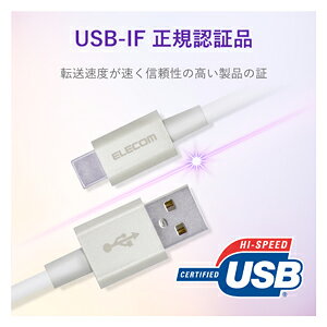 エレコム やわらか耐久USB Type-Cケーブル 0.3m 3A（ホワイト） MPA-ACYS03NWH