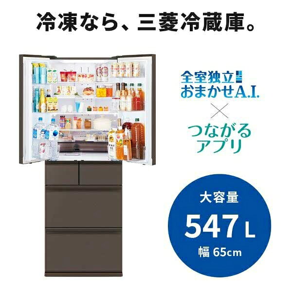 冷蔵庫 WZシリーズ MR-WZ55N サムネイル6