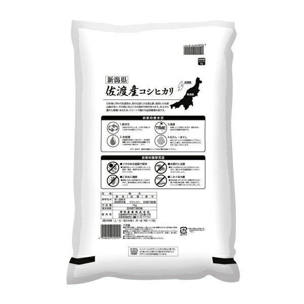 新潟県佐渡産コシヒカリ　5kg 伊丹米 ニイガタケンサドコシヒカリ5KG
