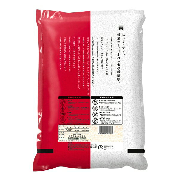 新潟県産新之助　2kg 伊丹産業 ニイガタケンサンシンノスケ 2KGN