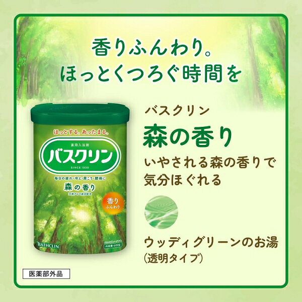 Joshin web 家電とPCの大型専門店のバスクリン 森の香り 600g バスクリン バスクリン モリノカオリ 600G｜アングル3