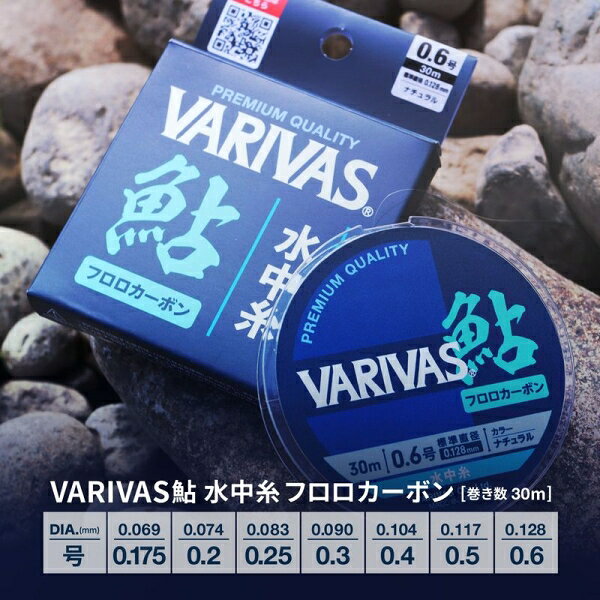 Joshin web 家電とPCの大型専門店のバリバス VARIVAS鮎 水中糸 フロロカーボン 30m ナチュラル(0.5号) VARIVASアユ スイチュウイト フロロ 30m (0.5ゴウ) VARIVAS 水中糸 フロロライン｜アングル3