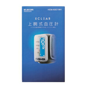 エレコム 上腕式血圧計 HCM-AS01WH ELECOM　エクリア [HCMAS01WH]