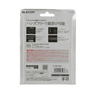 エレコム アクションカメラ用クリップホルダー「AC-MBCP02」 AC-MBCP02BK