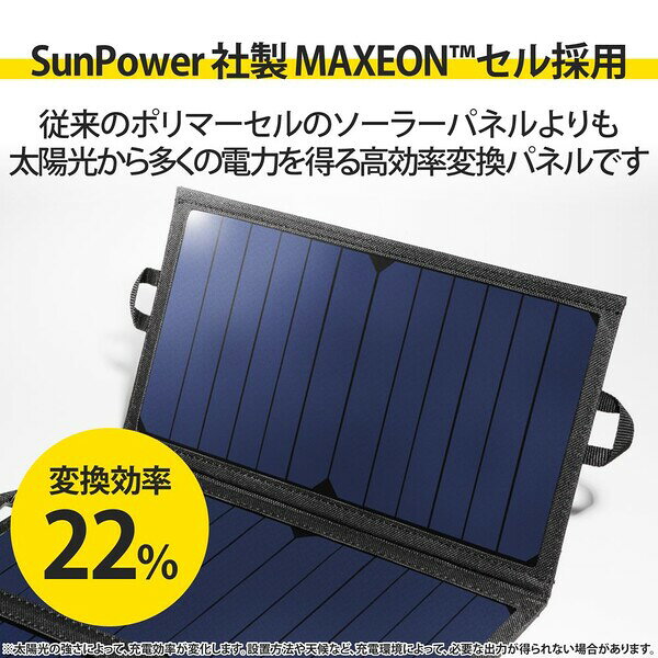 エレコム モバイルソーラー充電器 21W（ブラック） MPA-S01BK [MPAS01BK]