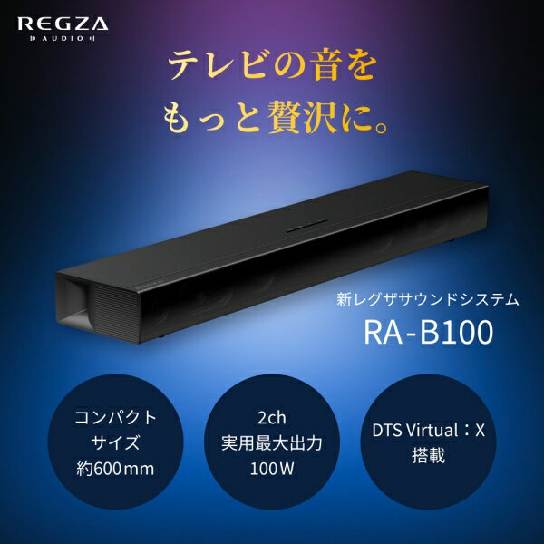 REGZA�ʥ쥰���� ������ɥС���2.0ch /Bluetooth�б��� RA-B100