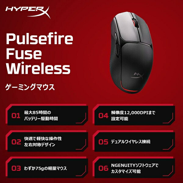 Pulsefire Fuse ワイヤレスゲーミングマウス サムネイル4