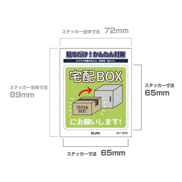 ELPA ���ƥå���M�����֤�������BOX�ס�1������ AST-MD05 ELPA [ASTMD05]