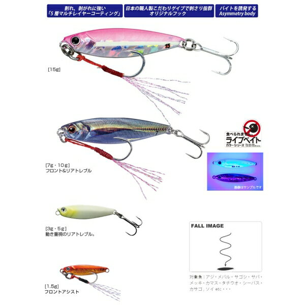ジグパラ マイクロ 10g ピンクグロー (2)